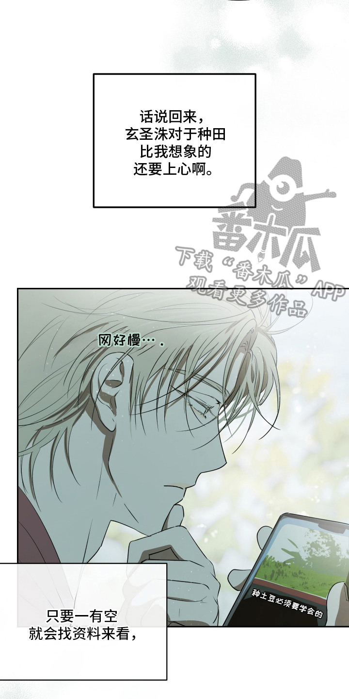 第16话 第26页