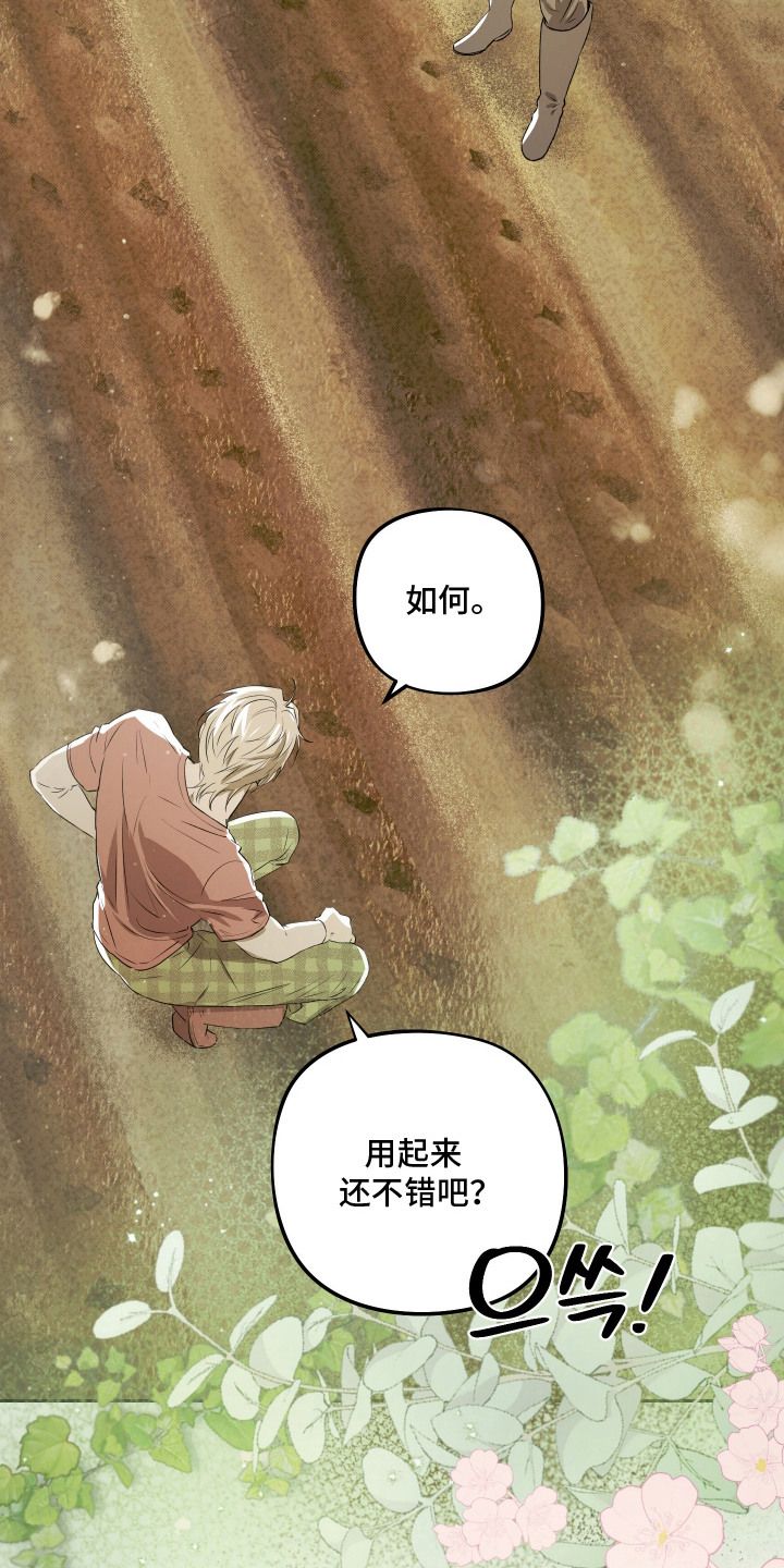 第16话 第23页
