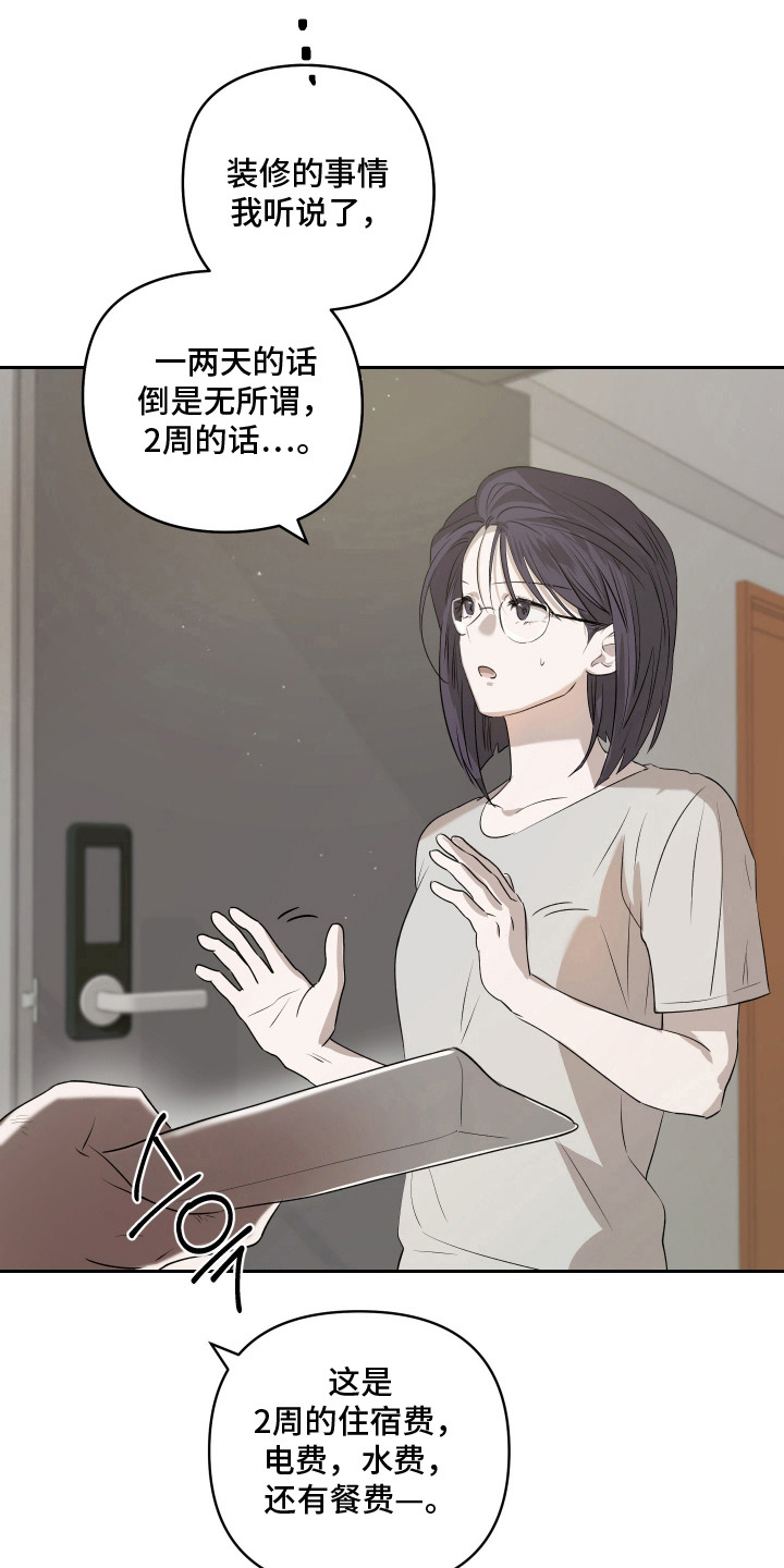 第16话 第8页