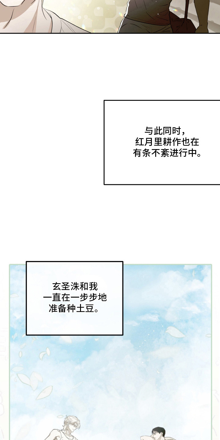 第16话 第11页