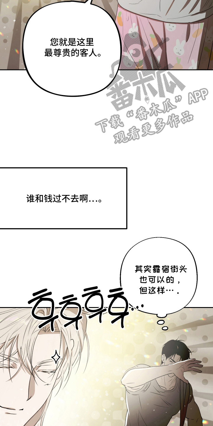 第16话 第10页