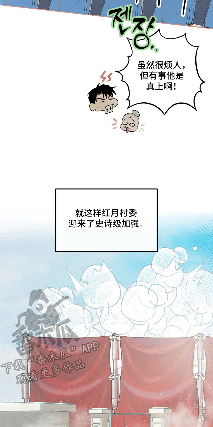 第16话 第2页