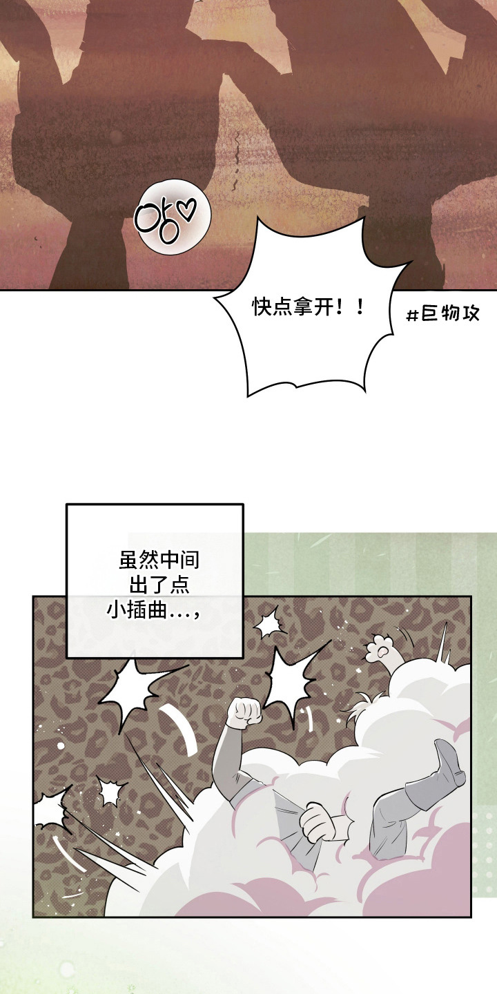 第16话 第21页