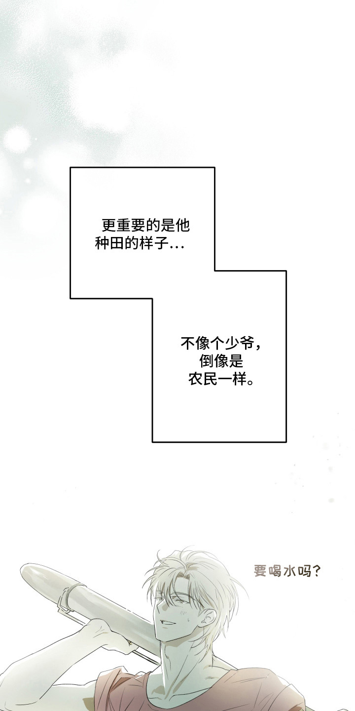 第16话 第27页