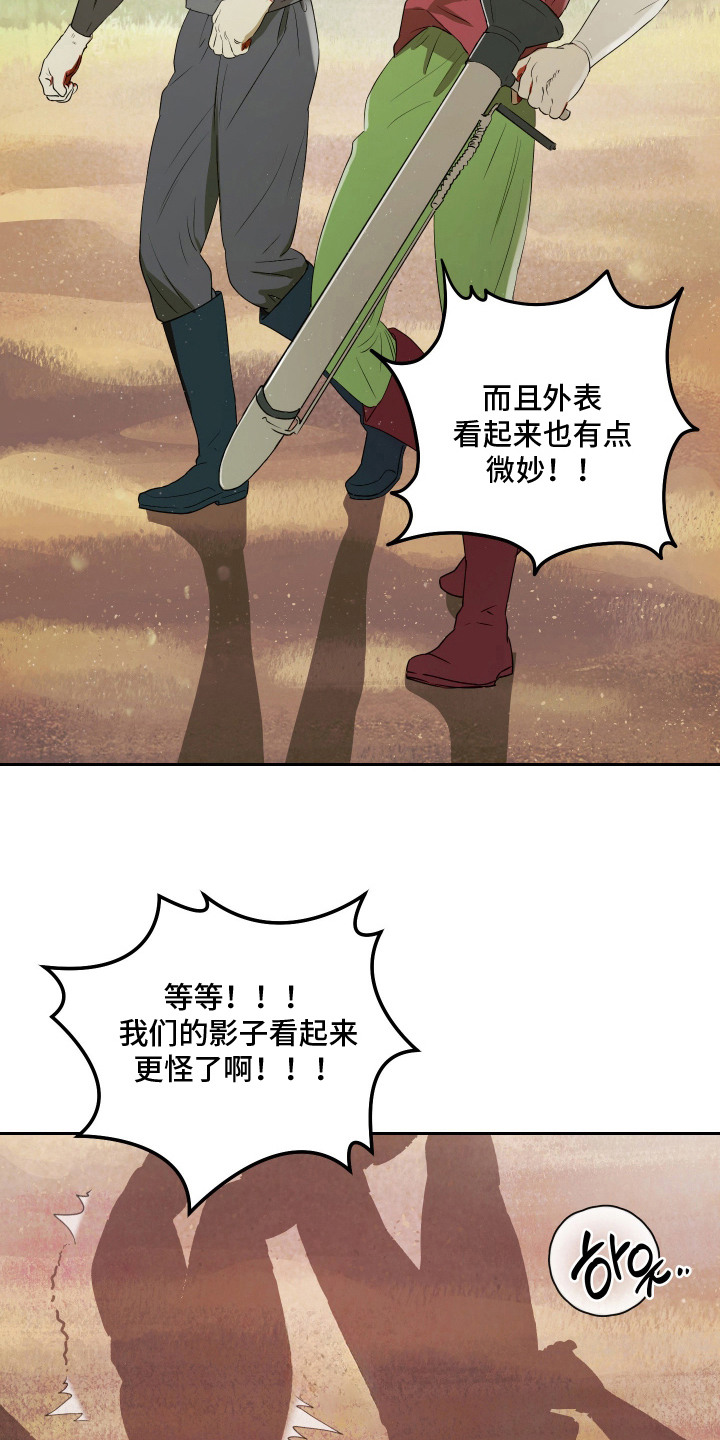 第16话 第20页