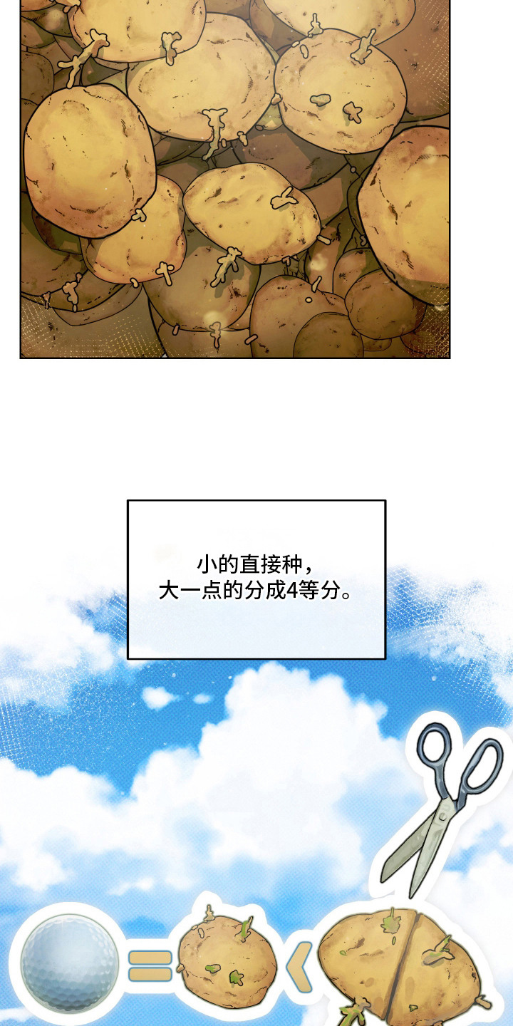 第16话 第13页