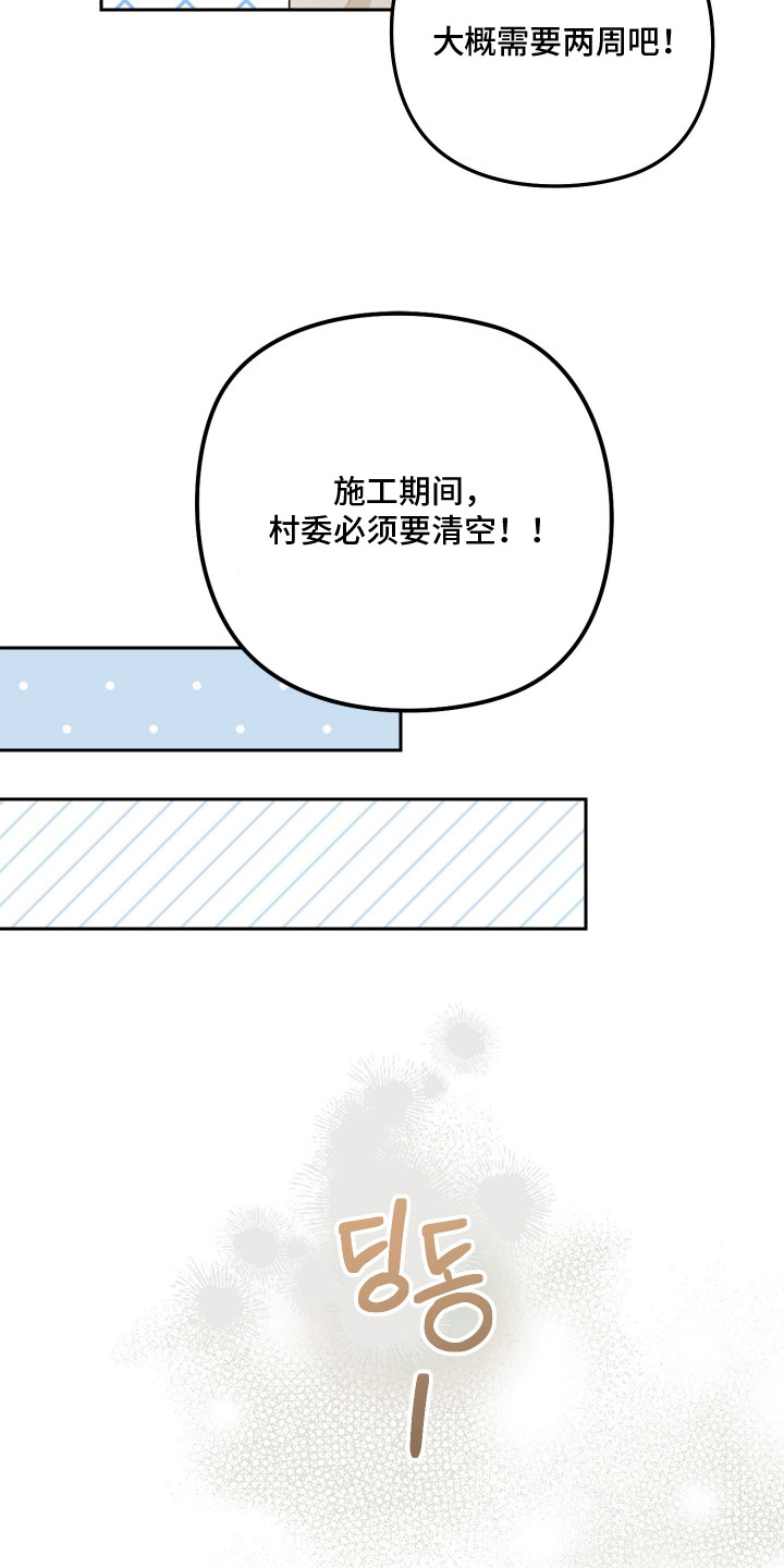 第16话 第5页