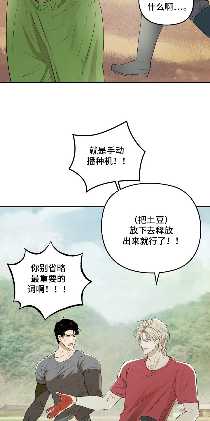 第16话 第19页