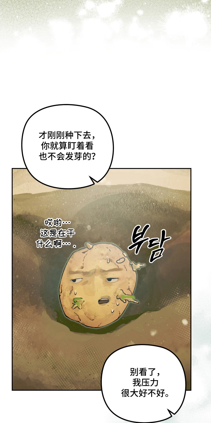 第16话 第25页