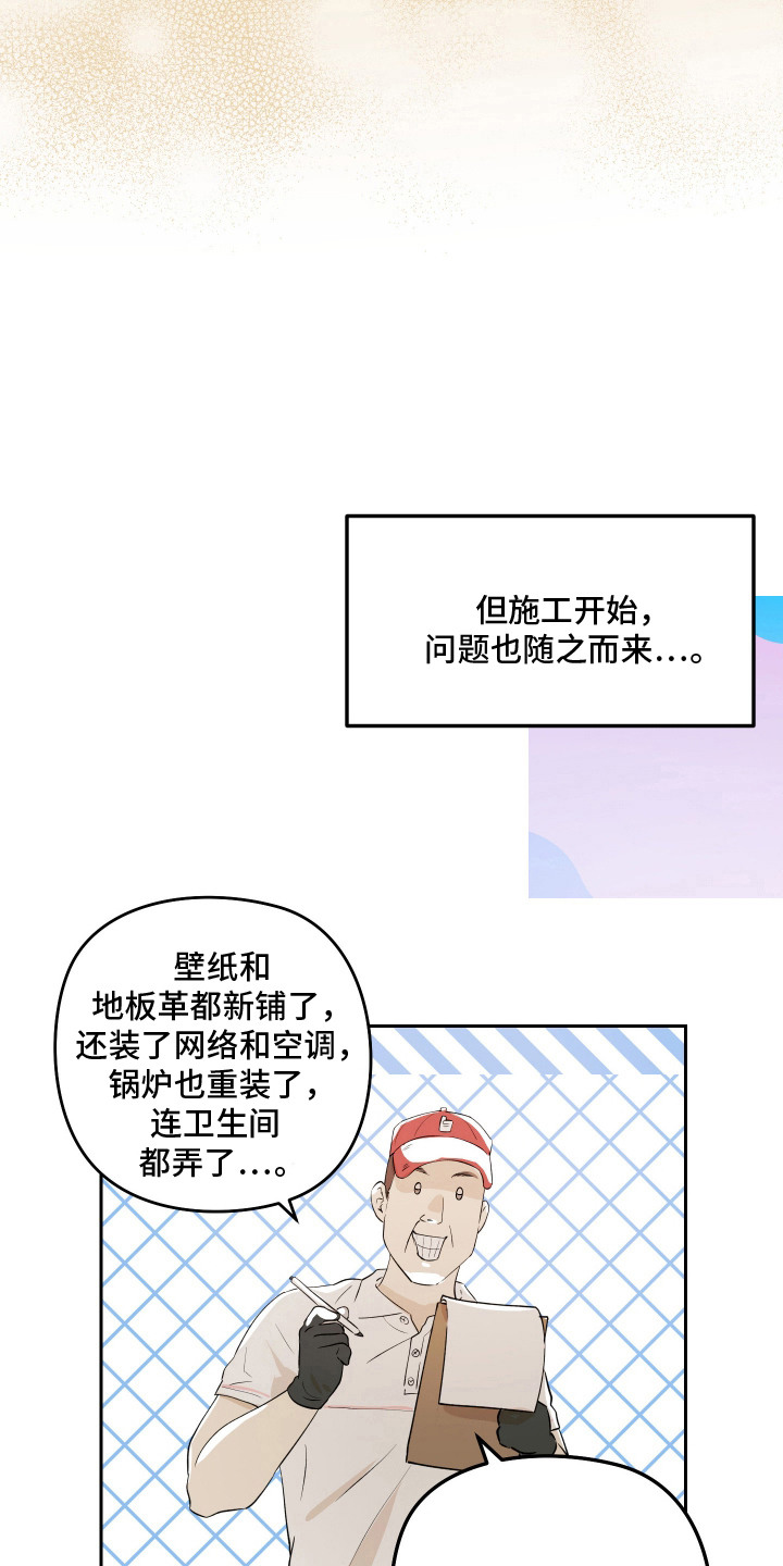 第16话 第4页