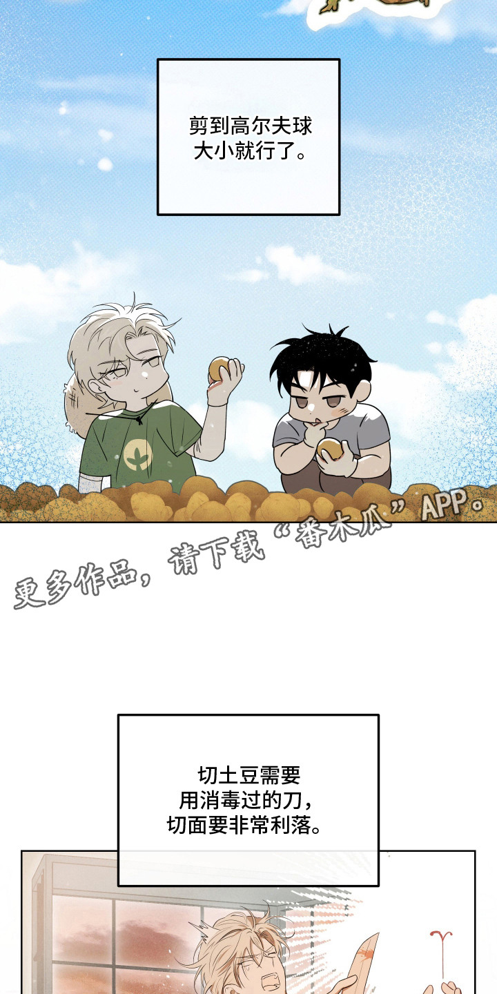 第16话 第14页