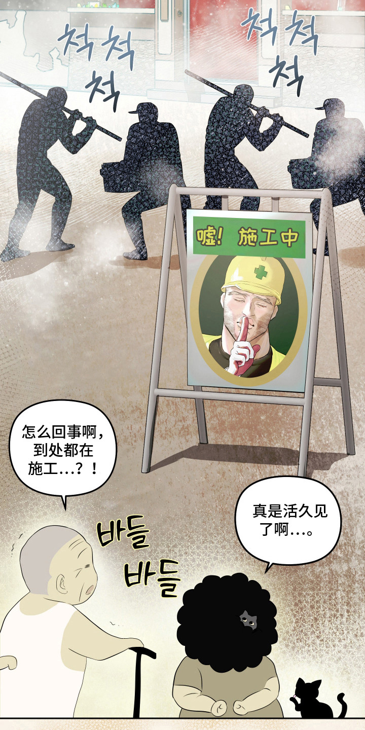 第16话 第3页