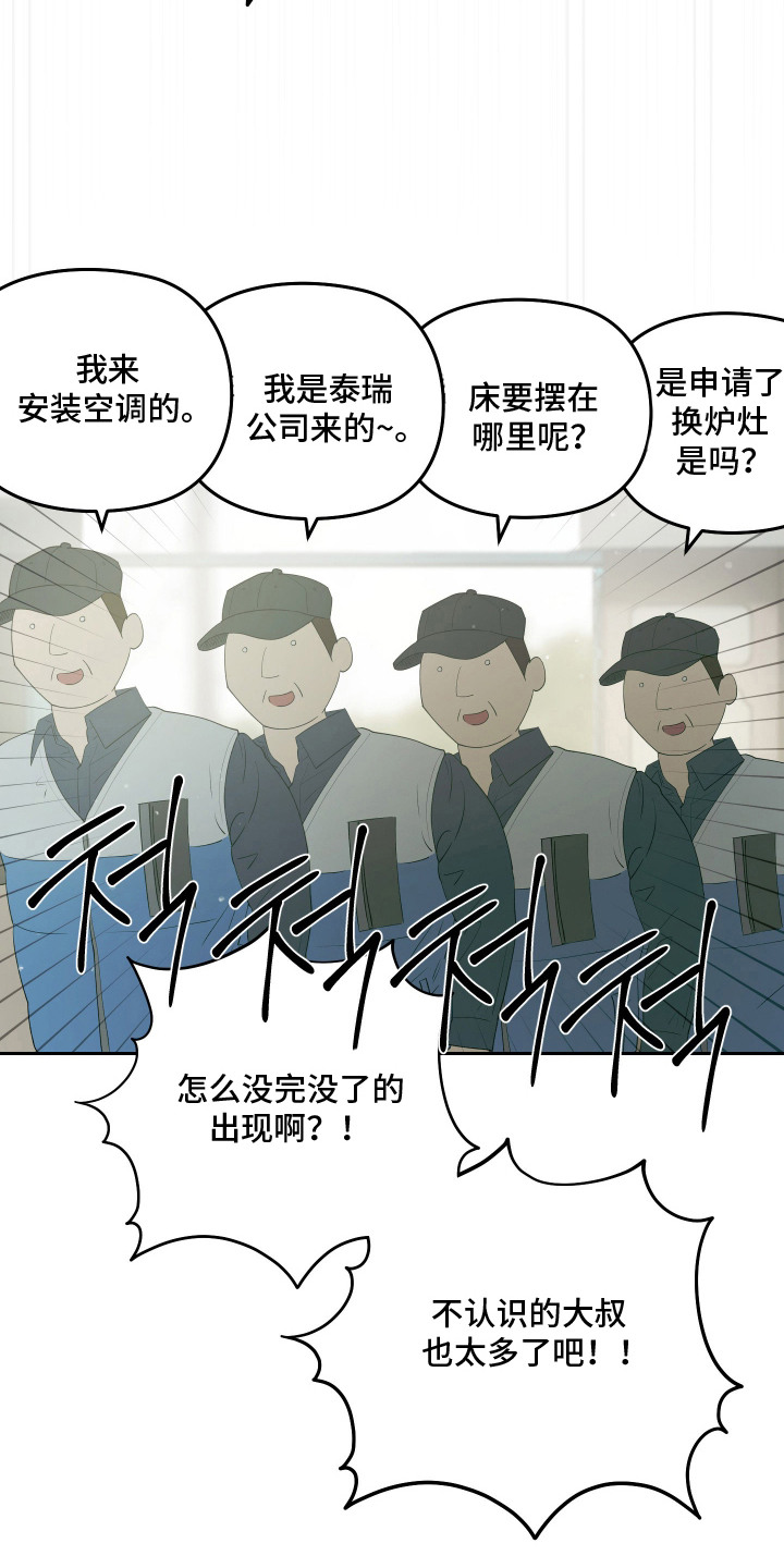 第15话 第20页