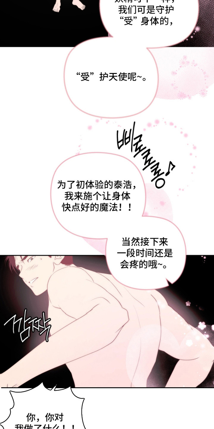 第15话 第5页
