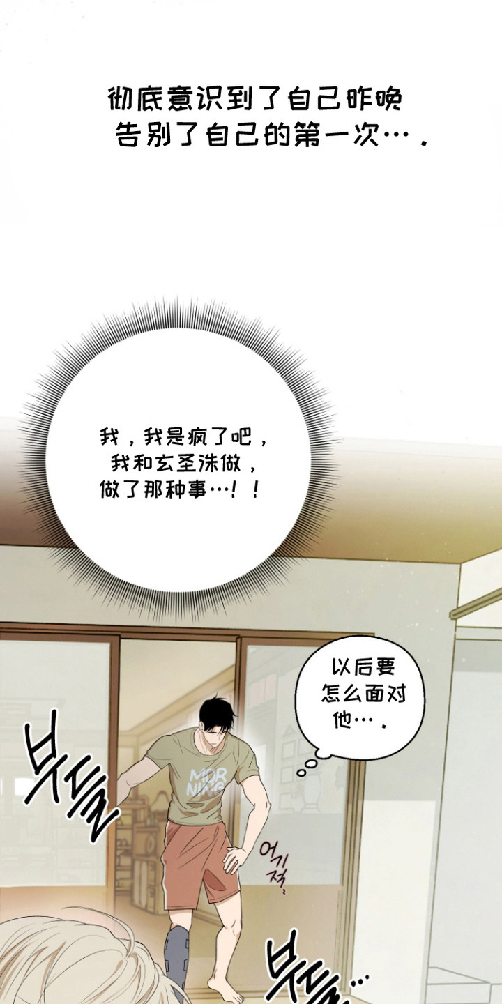第15话 第9页