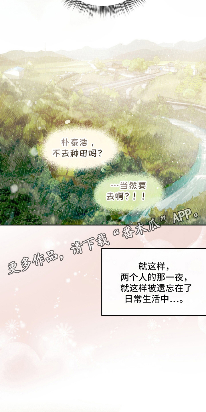 第15话 第14页