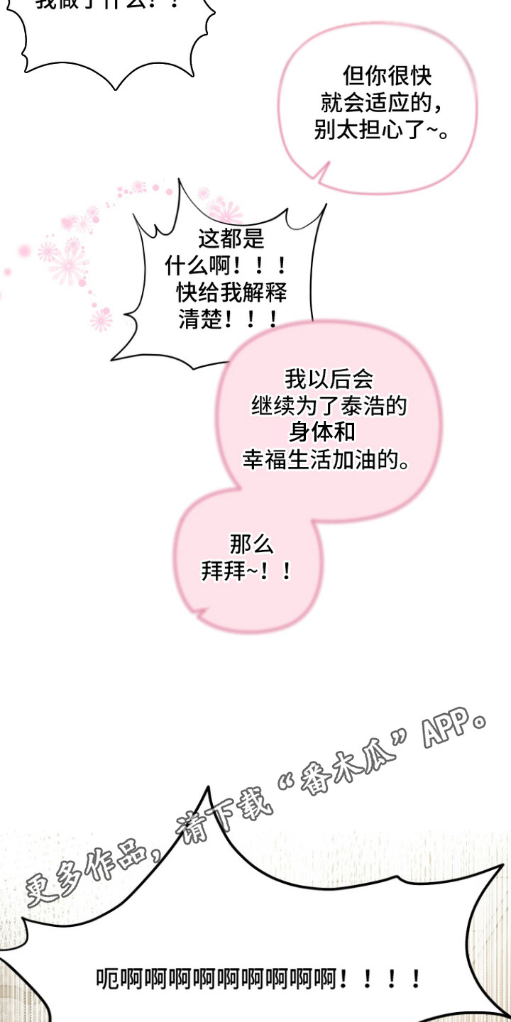 第15话 第6页