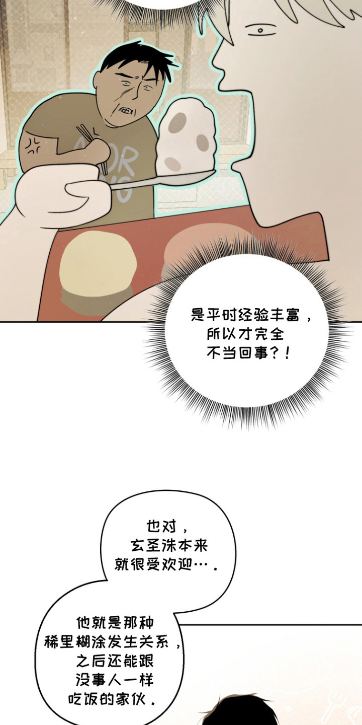 第15话 第12页