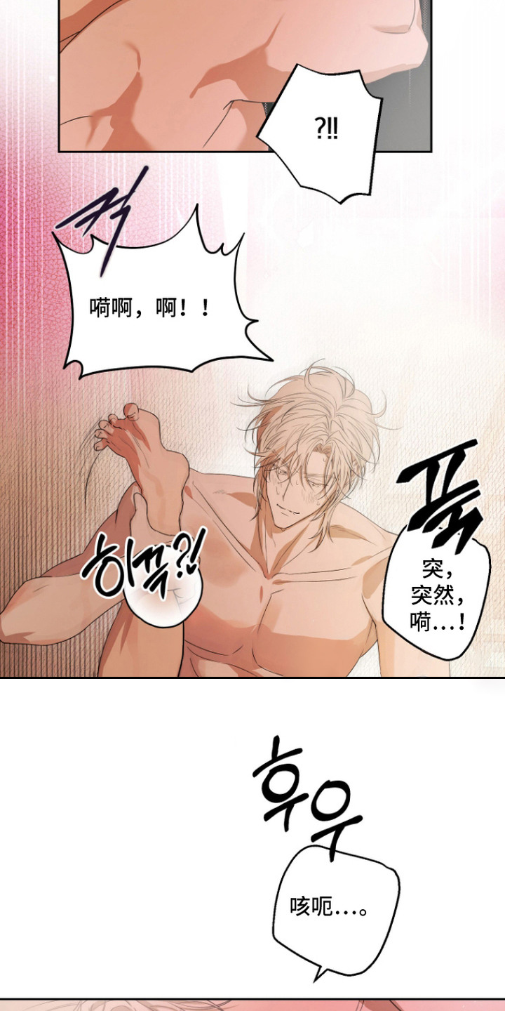 第14话 第15页