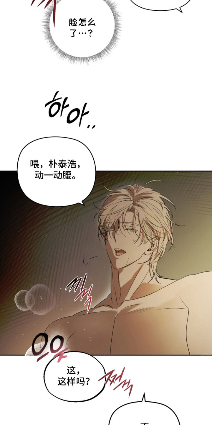 第14话 第13页
