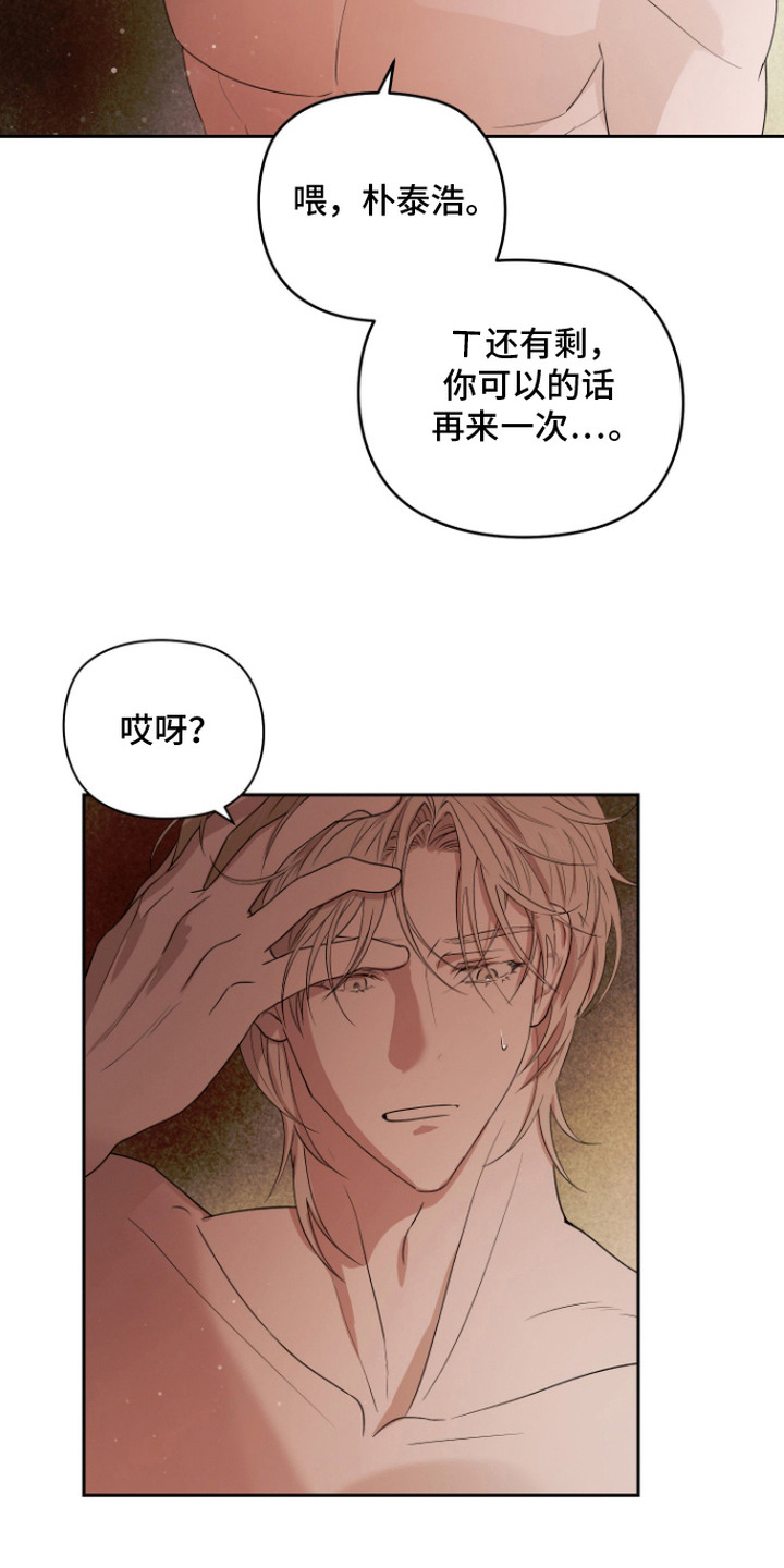 第14话 第20页
