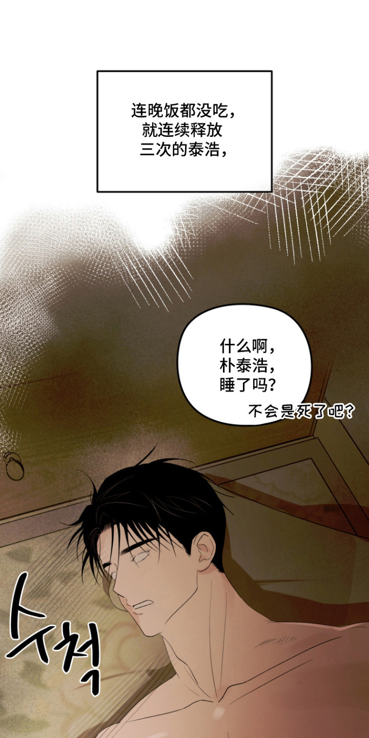 第14话 第21页