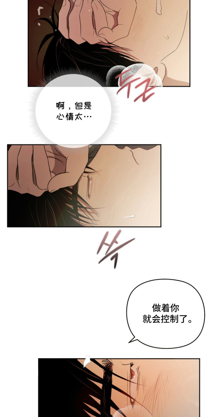 第14话 第9页