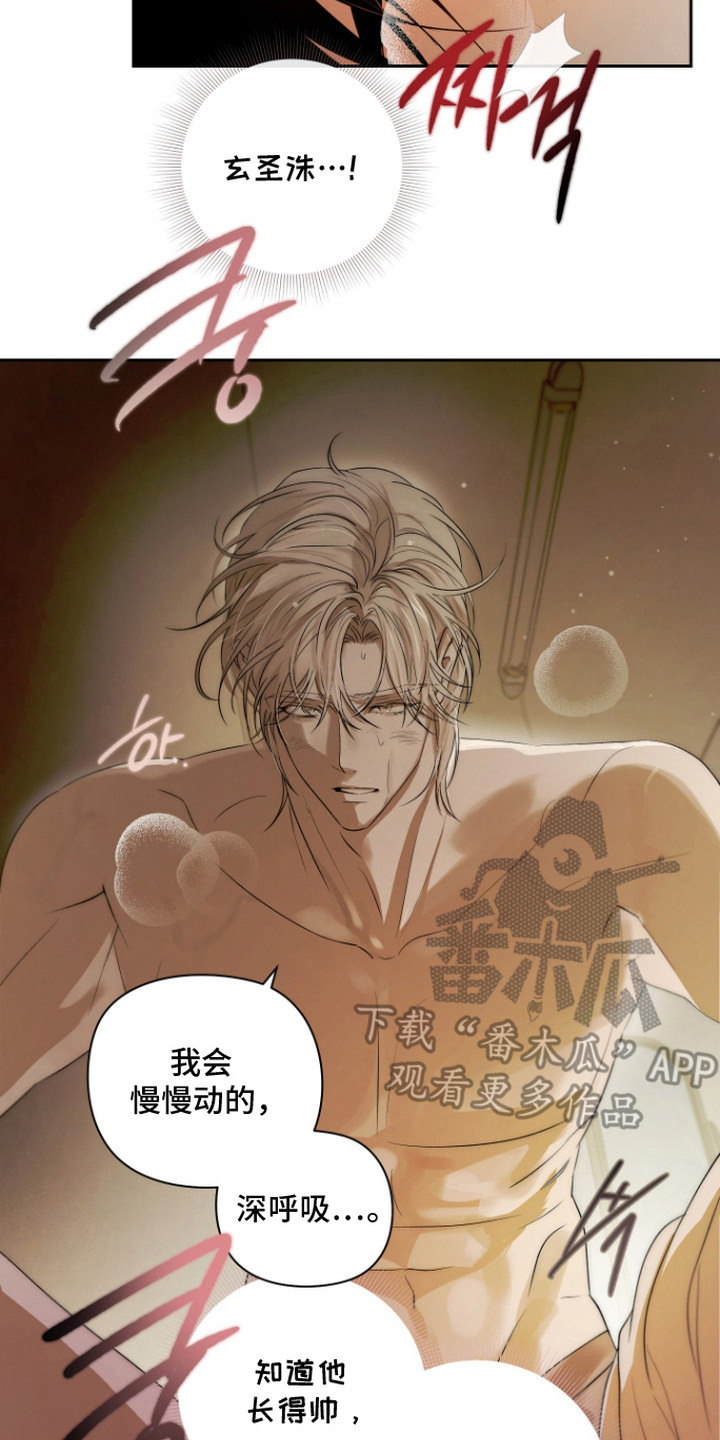 第14话 第10页