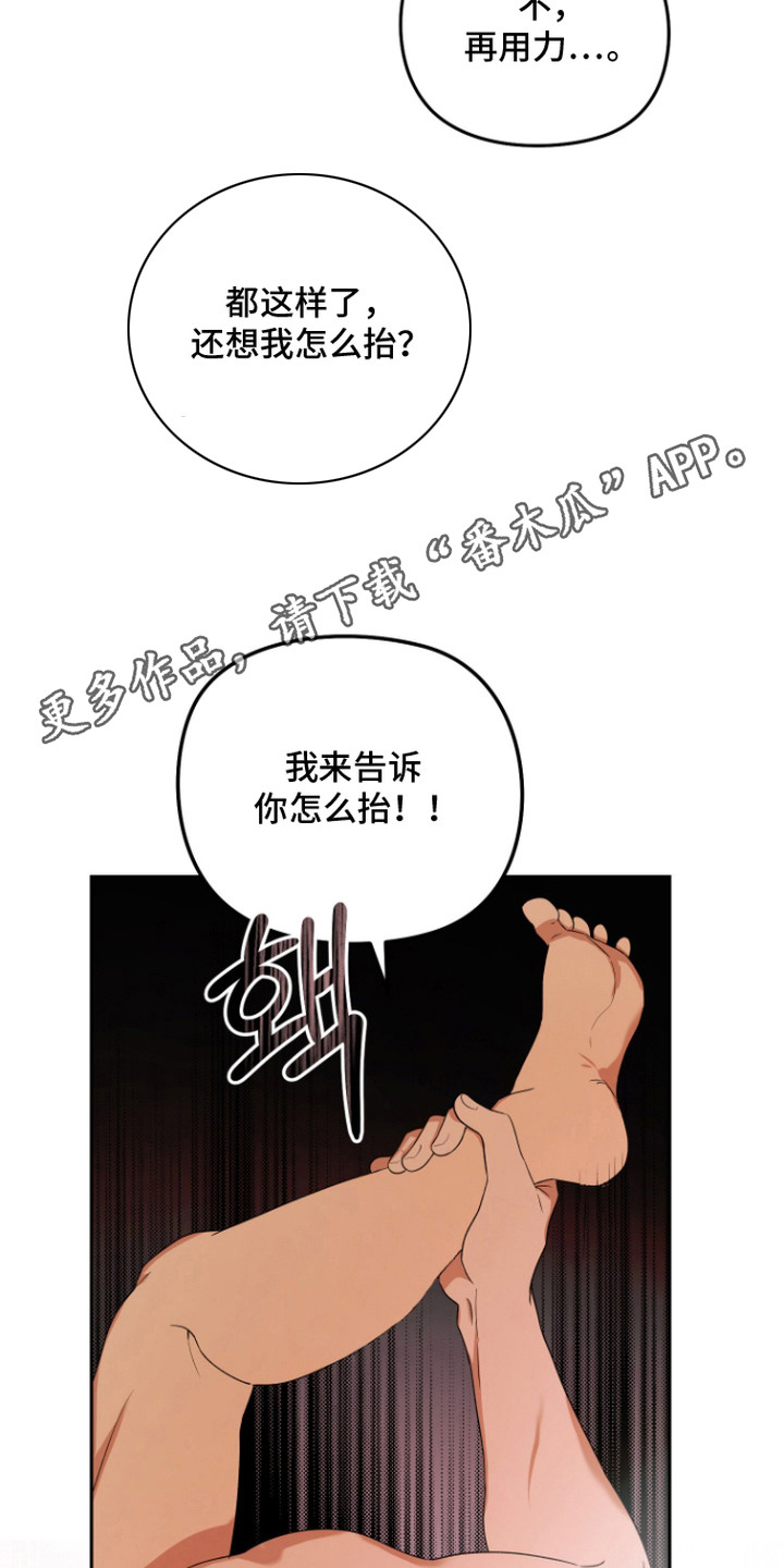 第14话 第14页