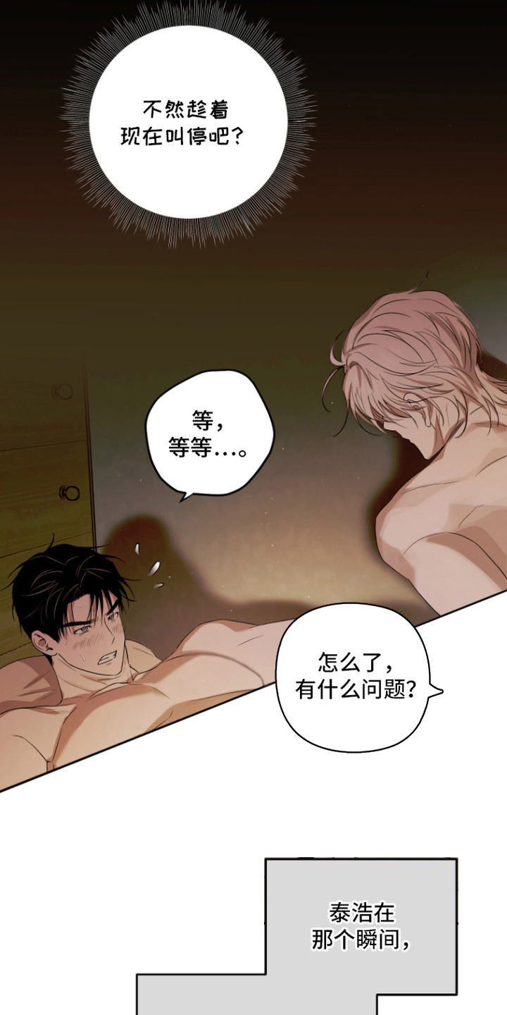 第14话 第4页