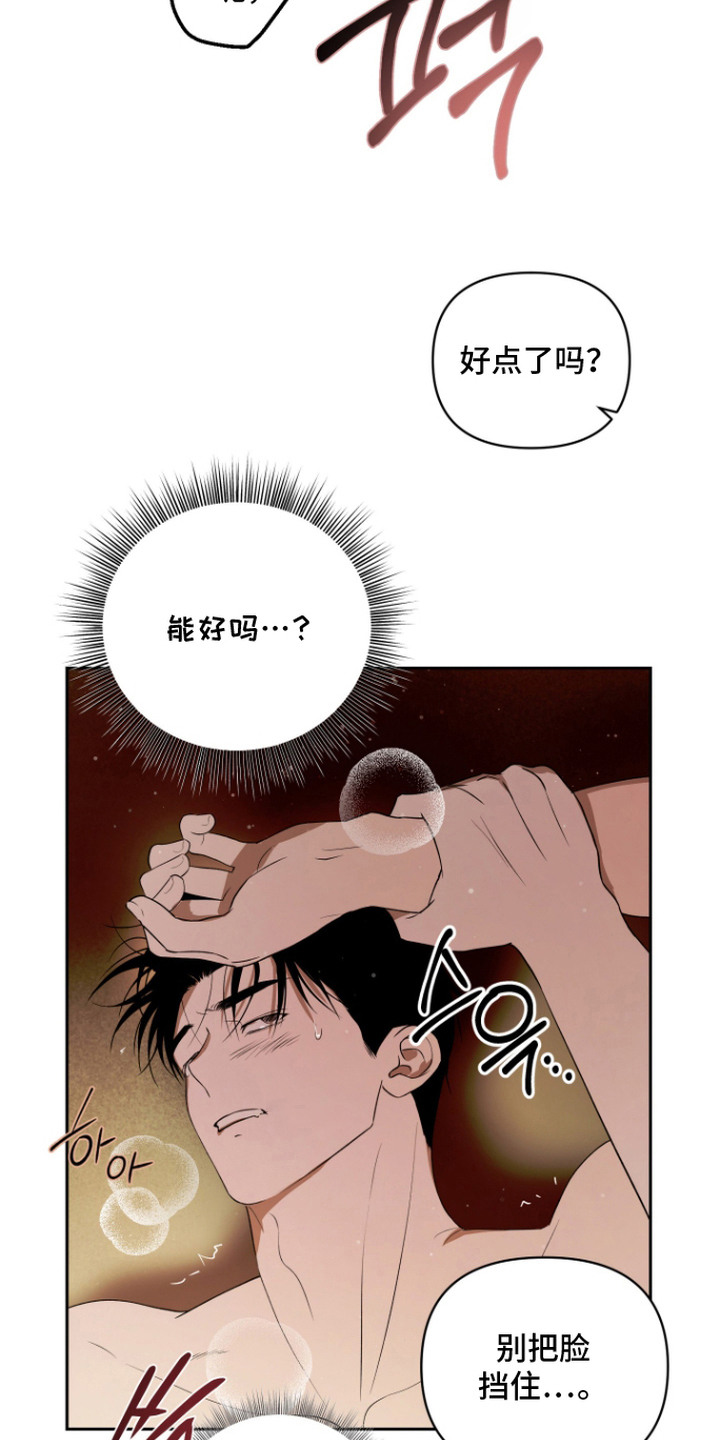 第14话 第12页