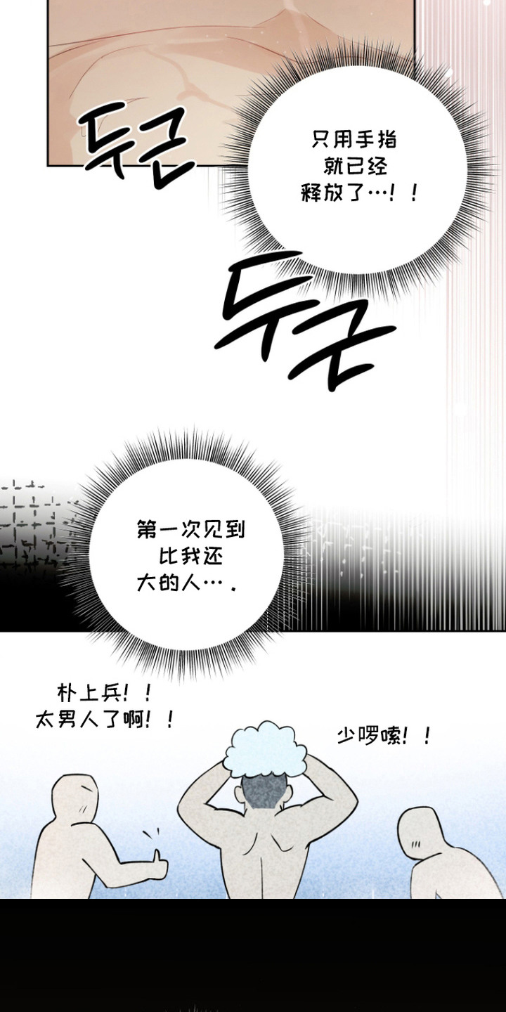 第14话 第3页