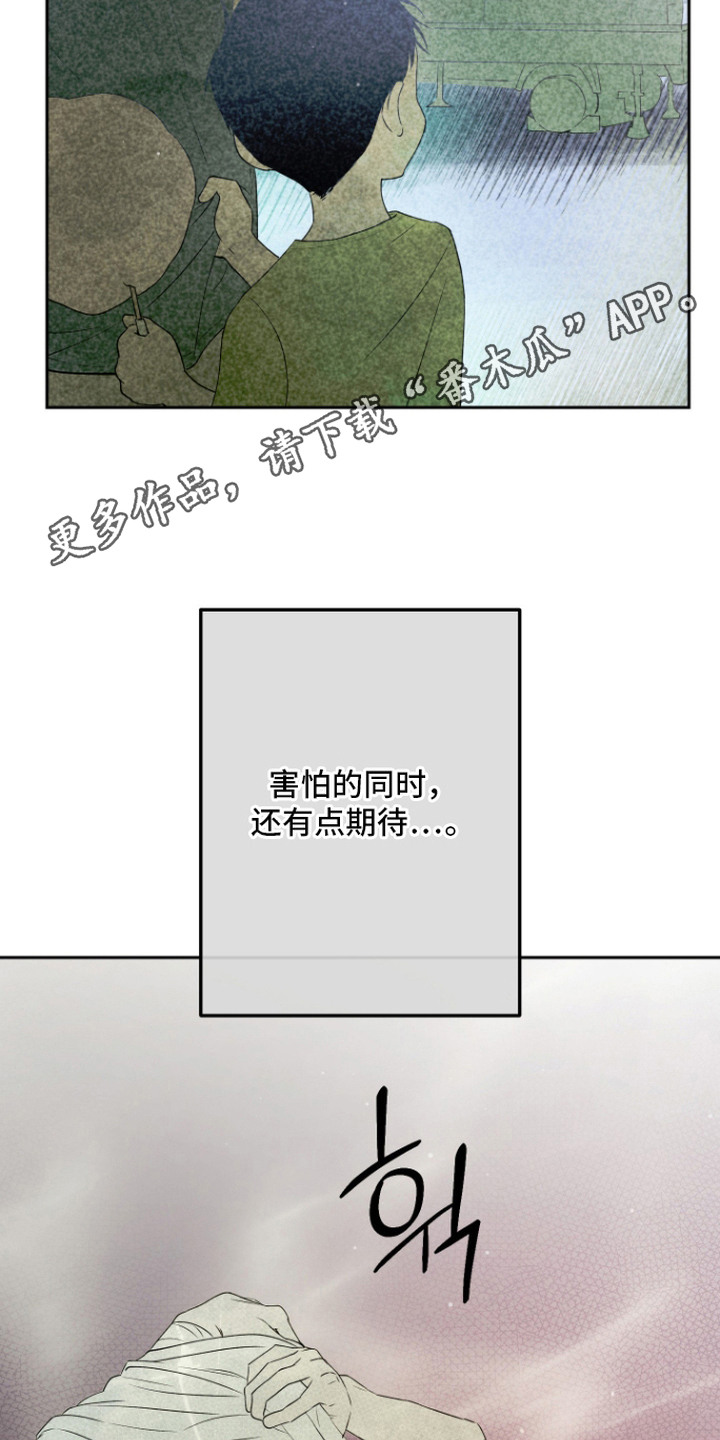 第14话 第6页