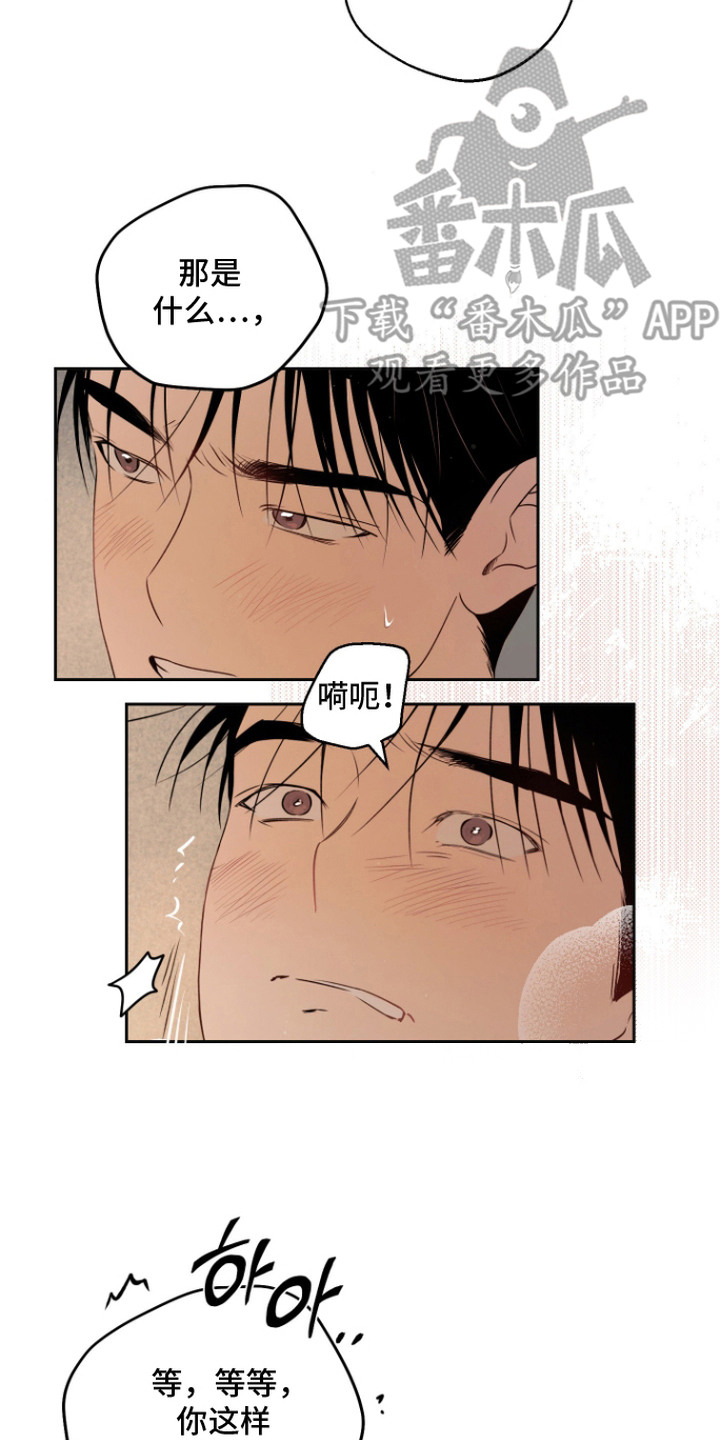 第13话 第10页