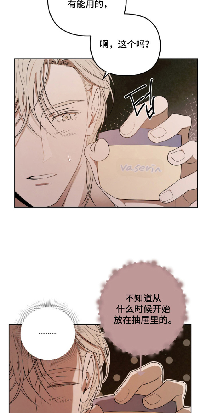 第13话 第17页