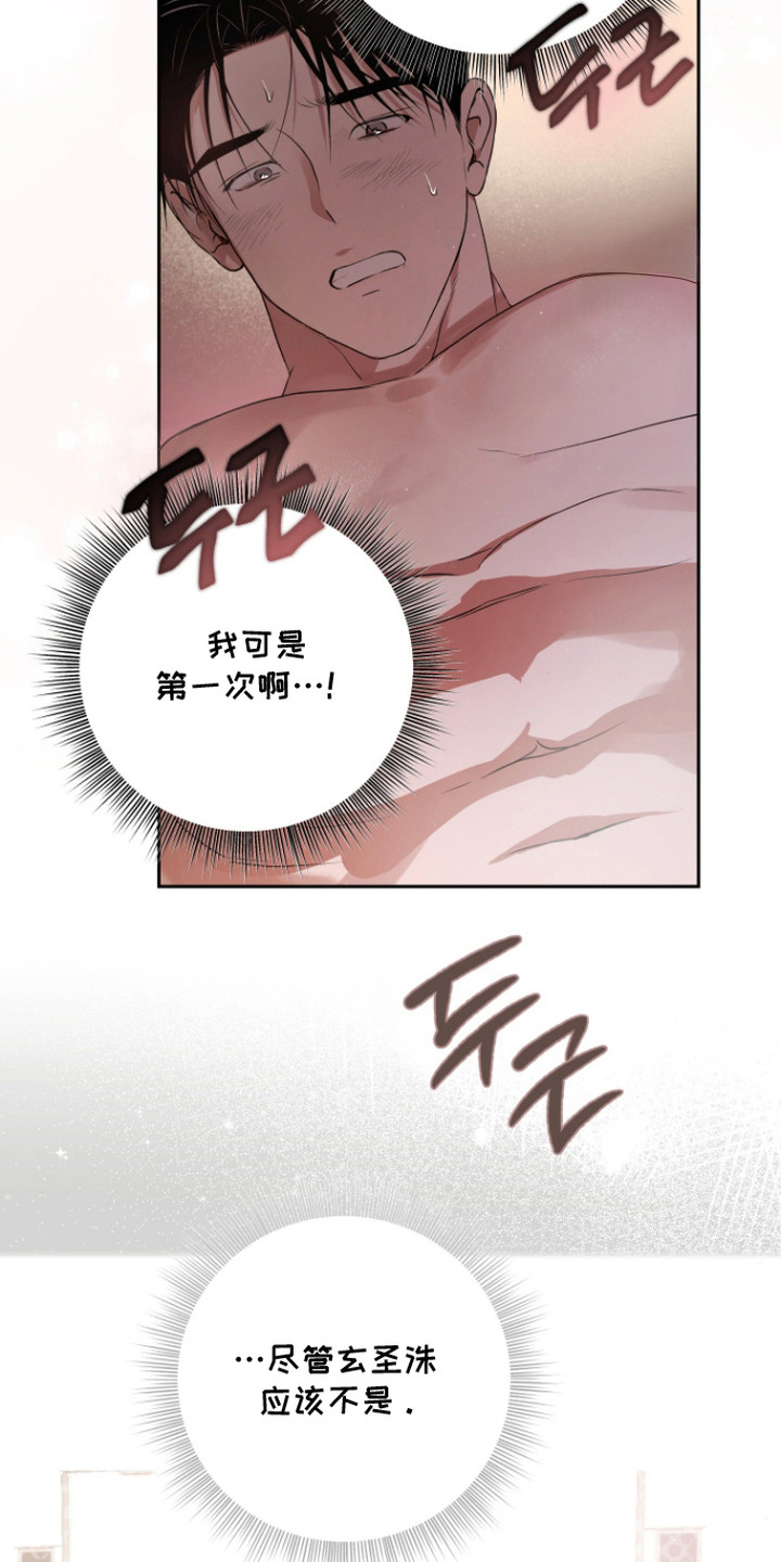 第13话 第20页
