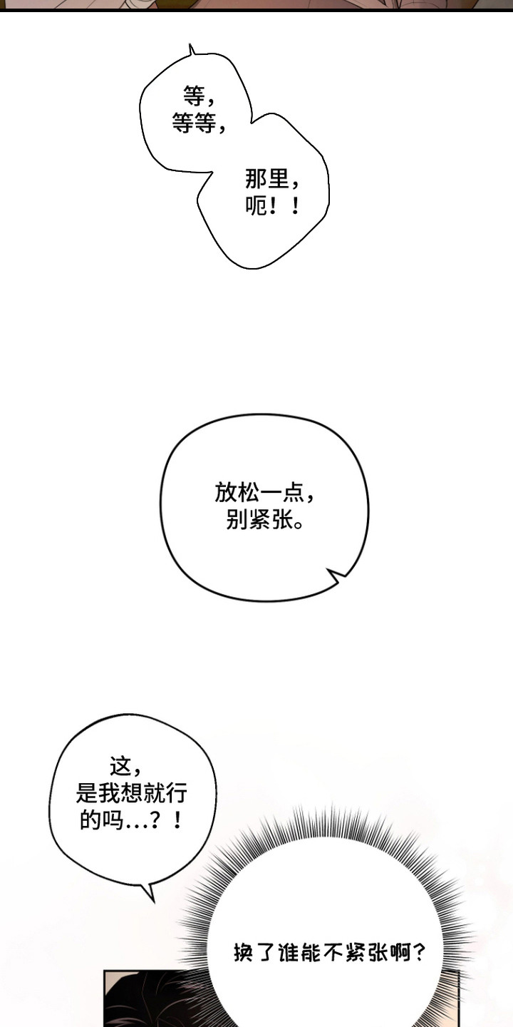 第13话 第19页