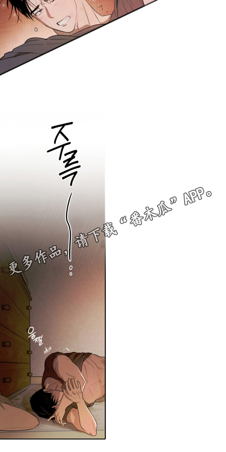 第13话 第14页