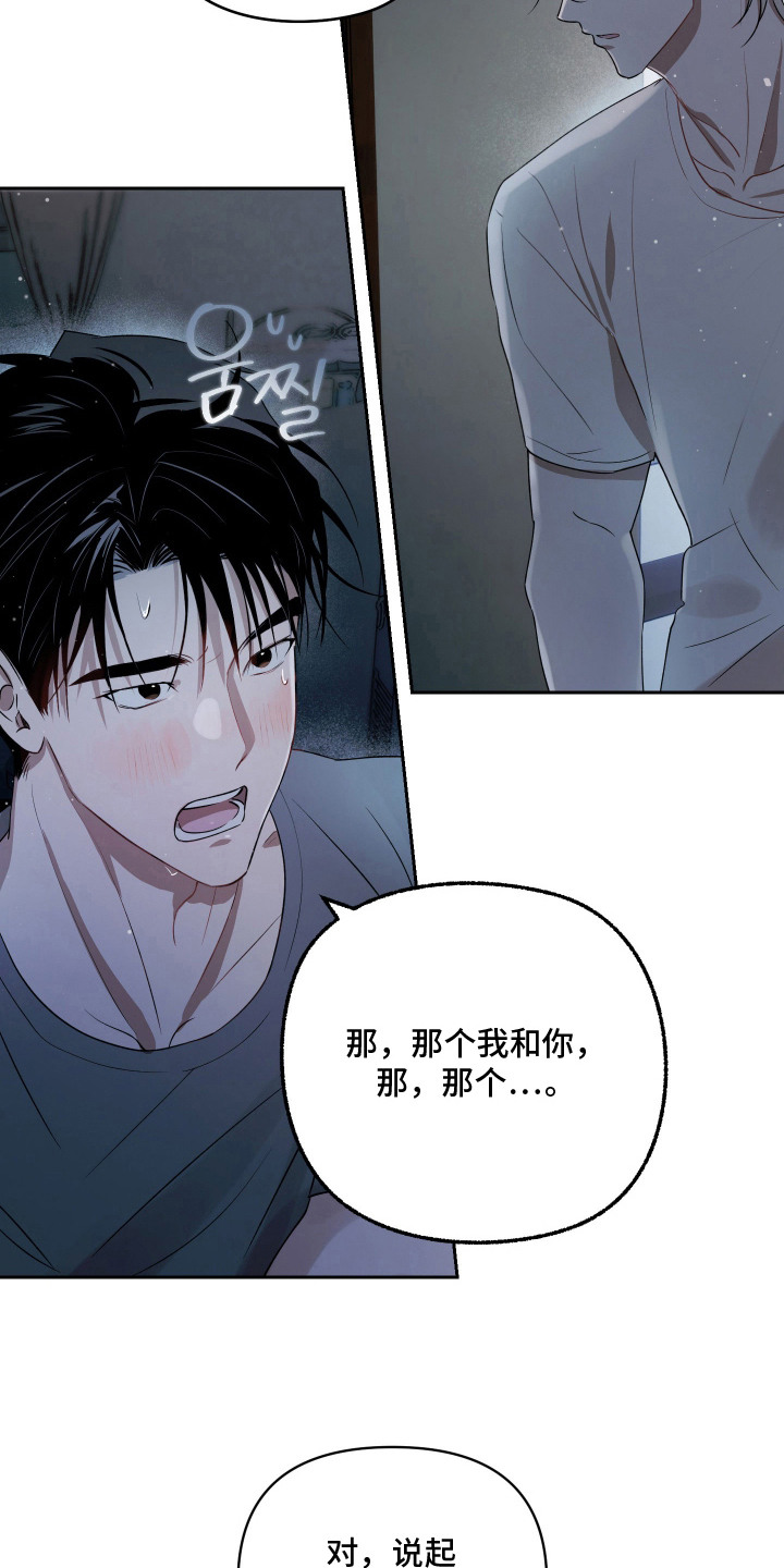 第12话 第15页