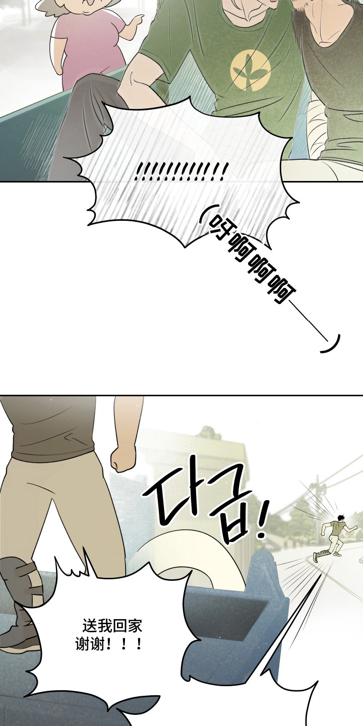 第12话 第3页