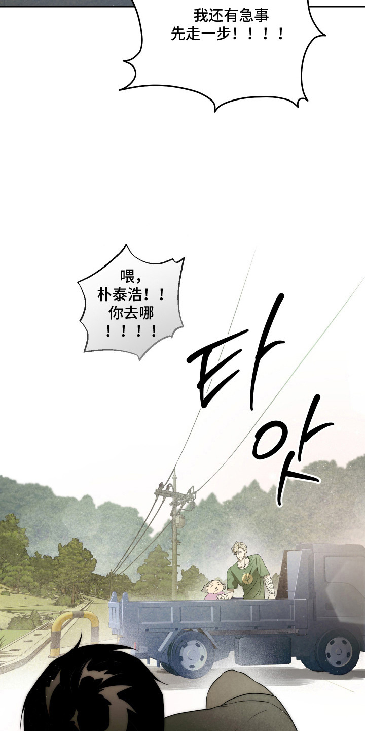 第12话 第4页