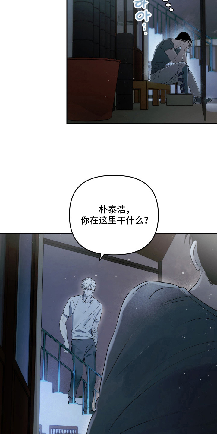 第12话 第13页