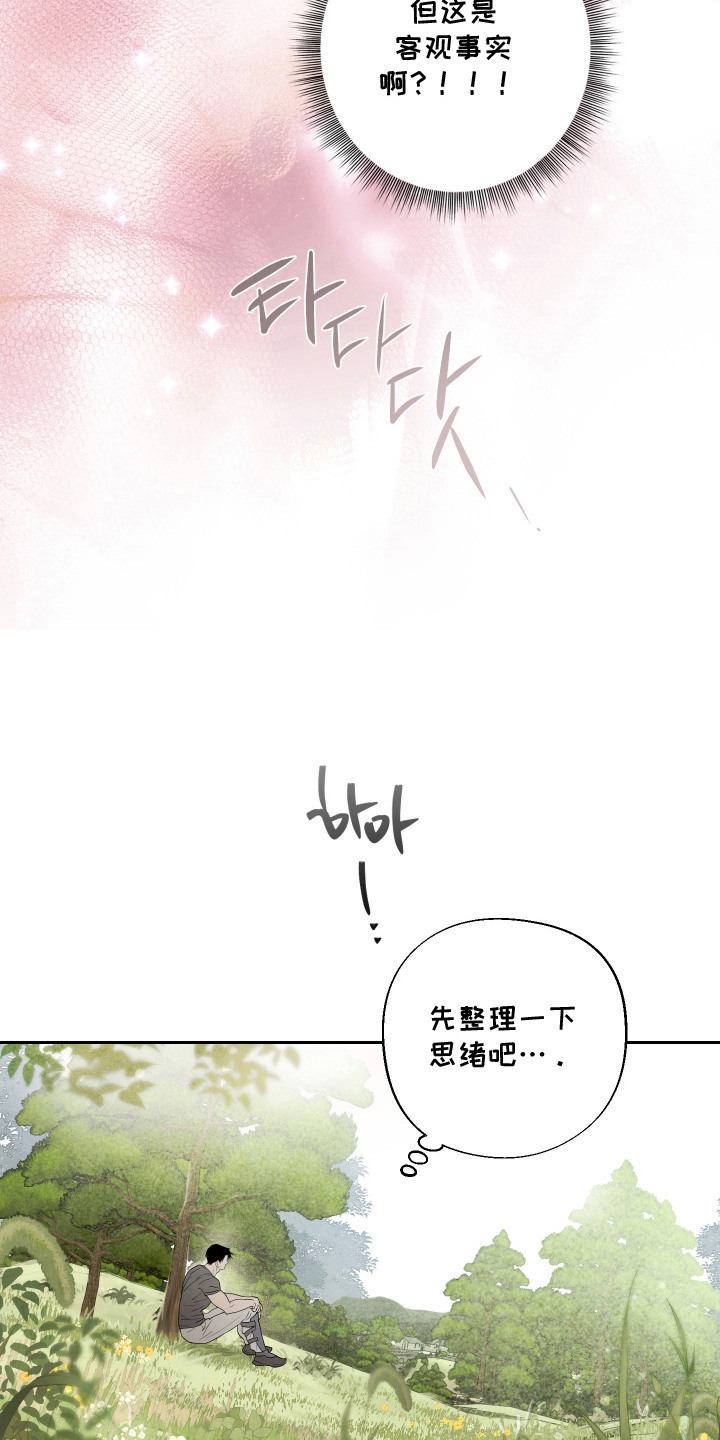 第12话 第9页