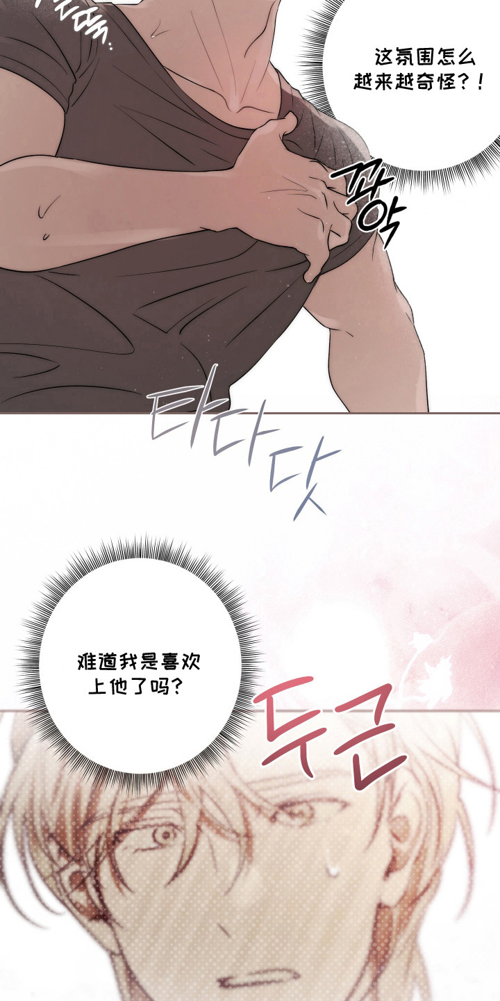 第12话 第7页