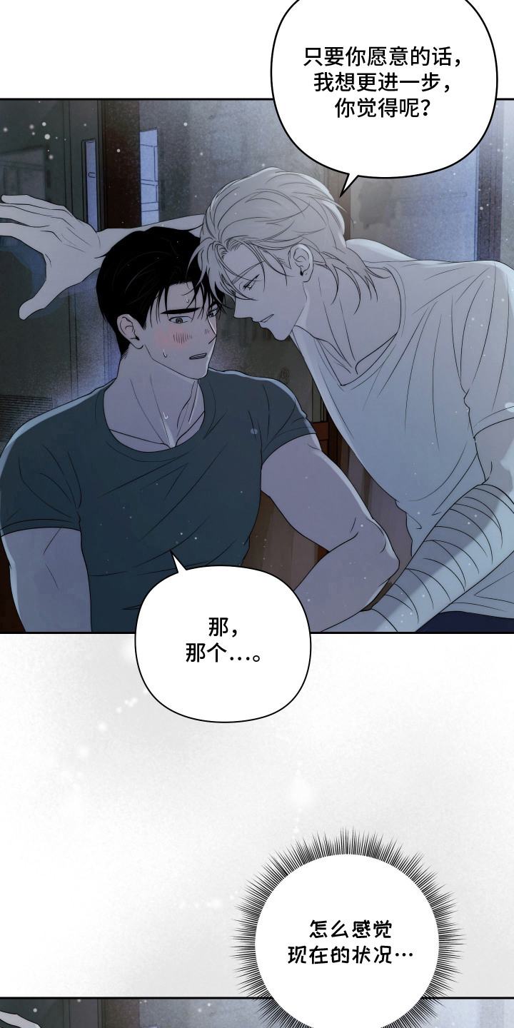第12话 第17页