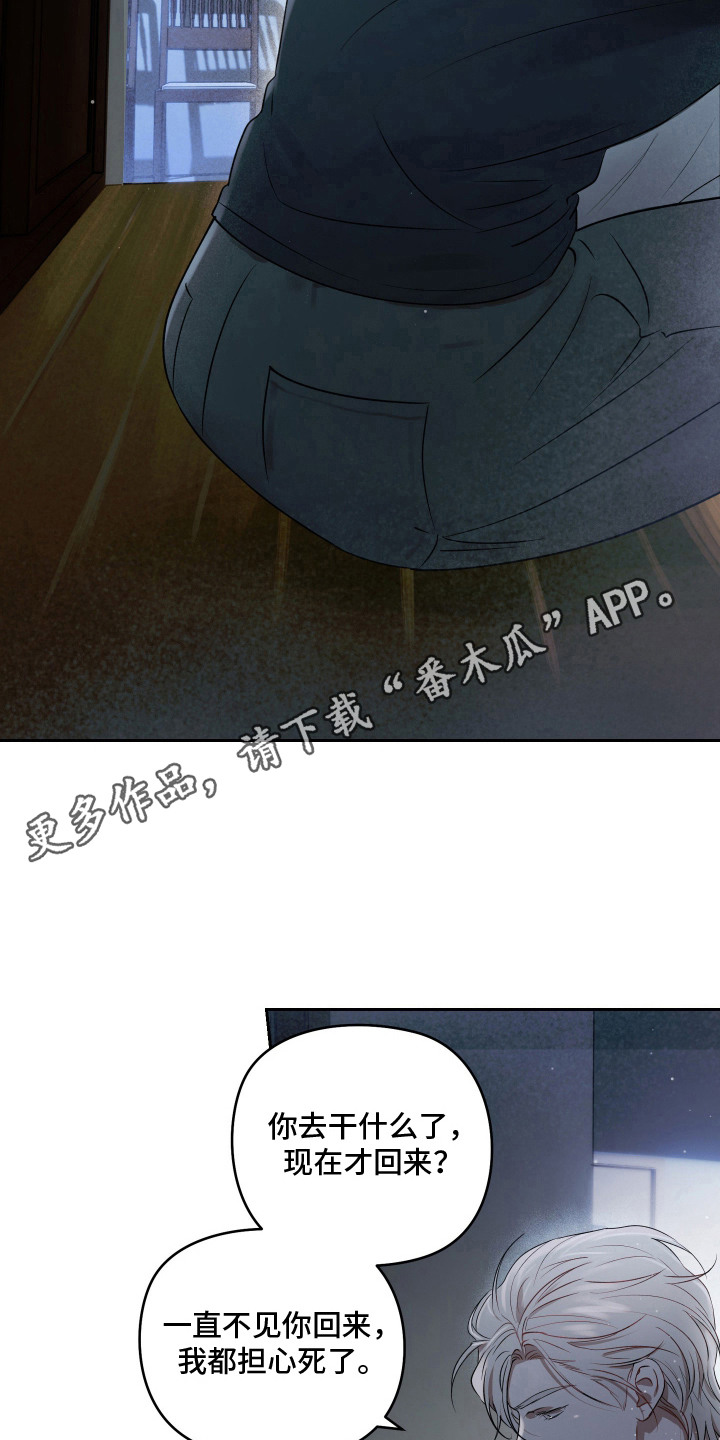 第12话 第14页
