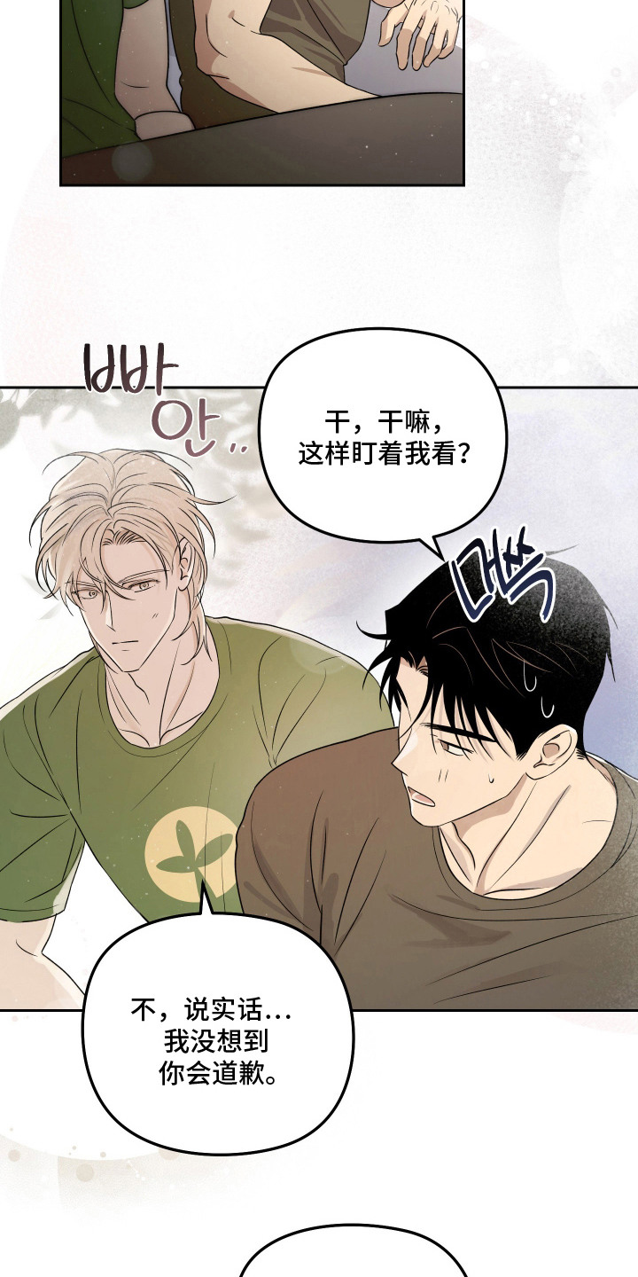 第11话 第23页