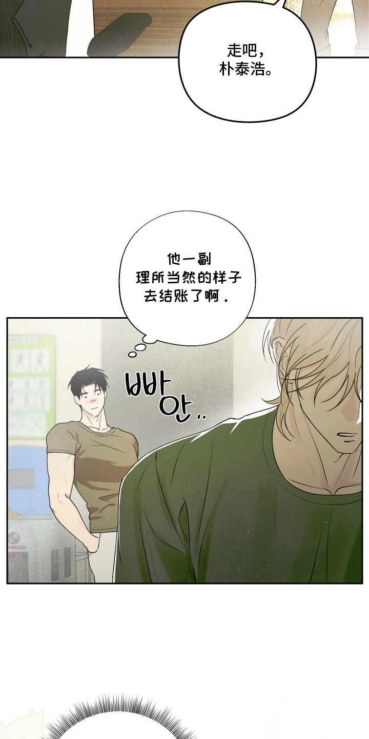 第11话 第16页