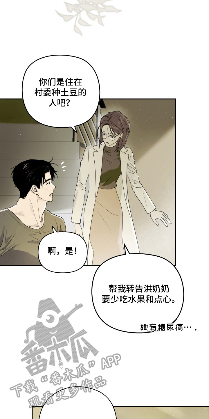 第11话 第18页
