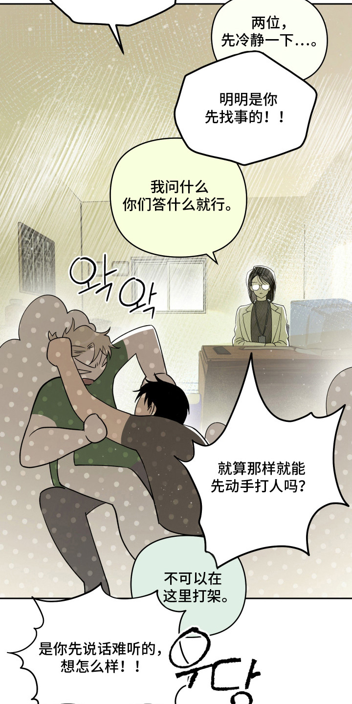 第11话 第12页